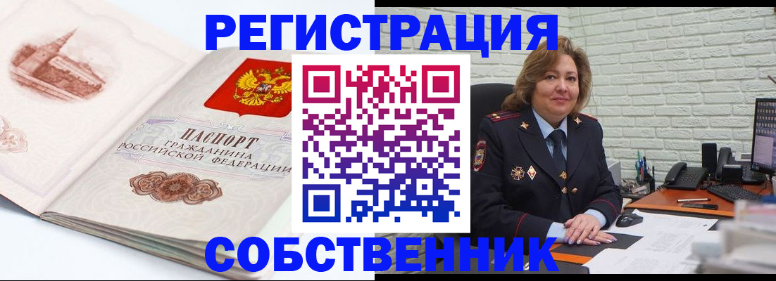 прописка штамп в Аргуне