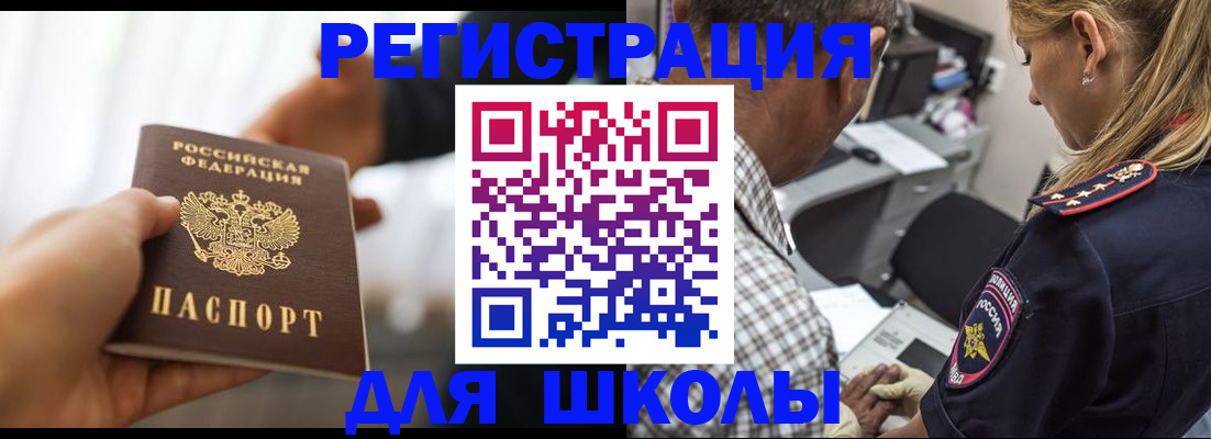 временная регистрация купить в Аргуне