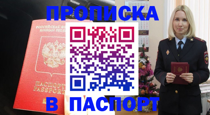 временная регистрация надежно в Аргуне
